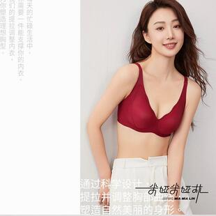 米娅林Y100新款钻石纱UU果冻条承托半固定杯无痕矫正立体提拉文胸