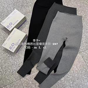 季予2.0空气棉塑形打底裤竖条棉芭比发热裤秋冬鲨鱼舒适保暖裤女