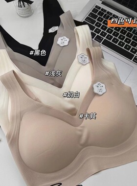 森色系77035新款云感果冻衣无痕背心无钢圈固定杯宽肩带抹胸内衣