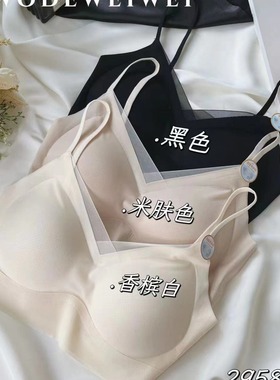 惠芝欣夏季网纱薄款云感衣美背无钢圈固定一体无痕抹胸内衣2958