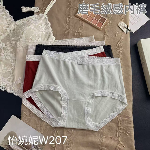 2026年新品简约磨绒柔软女士内裤中腰蕾丝边透气舒适亲肤三角裤女