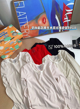 木原纤维蕾丝边保暖内衣套装打底