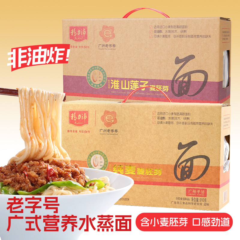 精力沛麦胚芽面条纯麦淮山山药莲子非油炸健康速食火锅面炒面宵夜