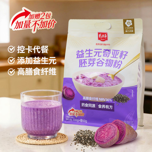 精力沛奇亚籽燕麦即食早餐300g