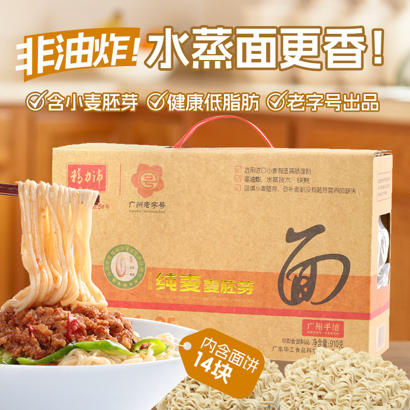 精力沛老字号纯全麦胚芽面条饼低脂非油炸火锅方便面家庭整箱速食