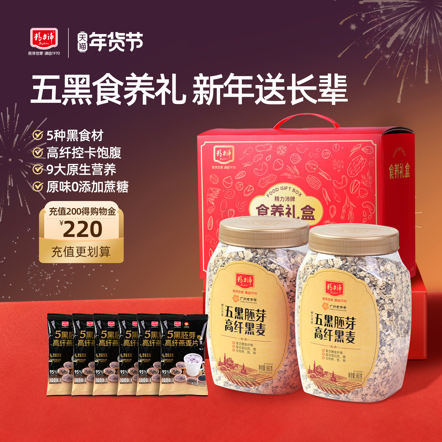 精力沛五黑谷物燕麦片无添加蔗糖黑麦黑米健康饱腹即食营养早餐,咖啡/麦片/冲饮,多谷物麦片,淘宝优惠券,粉丝福利购,淘宝优惠卷