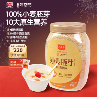 精力沛小麦胚芽官方旗舰店无添加蔗糖谷物非燕麦片即食营养早餐