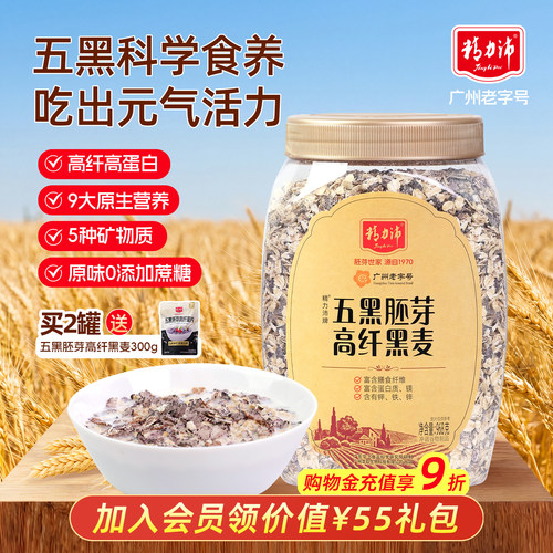 精力沛五黑胚芽高纤黑麦片