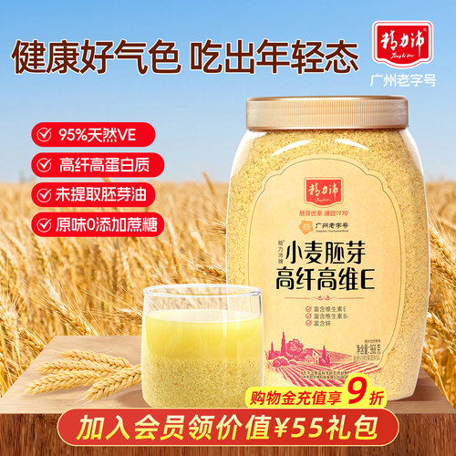 精力沛小麦胚芽粉高纤冲饮