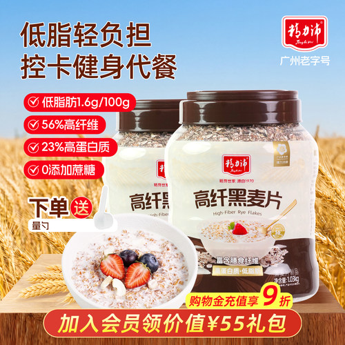 精力沛高纤黑麦片低脂肪无糖精
