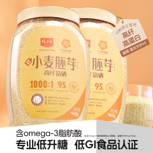 精力沛小麦胚芽麦片天然低GI原味高纤富硒即食早餐冲饮谷物非燕麦