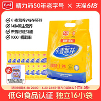 富硒低GI小麥胚芽原味