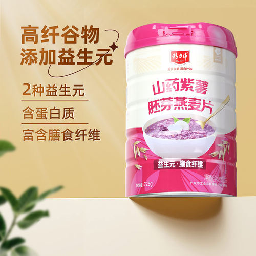 精力沛山药紫薯胚芽燕麦片即食