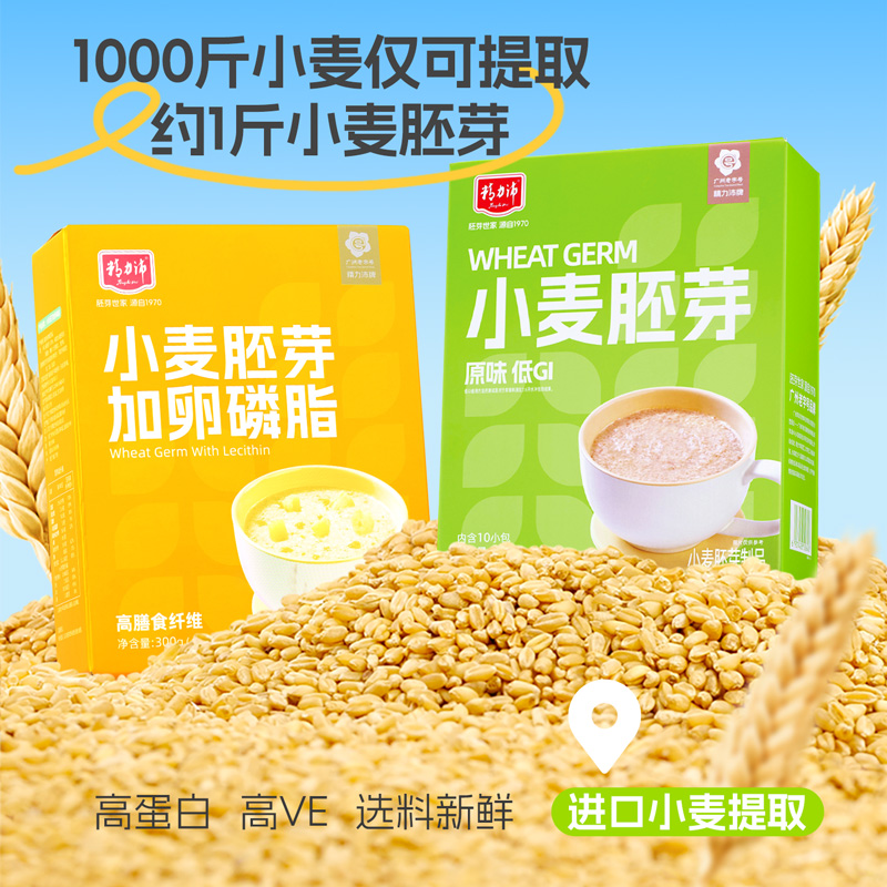 精力沛小麦胚芽含硒低GI天然谷物麦片加卵磷脂燕麦无脱脂原味300g