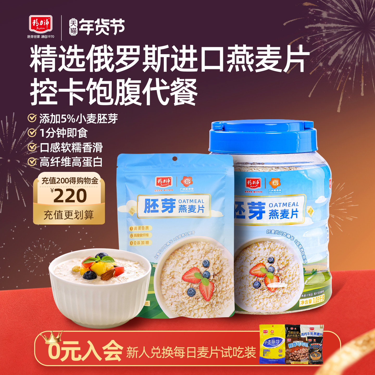 精力沛胚芽燕麦片纯谷物麦片即食早餐无添加蔗糖精原味冲饮,咖啡/麦片/冲饮,纯燕麦片,淘宝优惠券,粉丝福利购,淘宝优惠卷