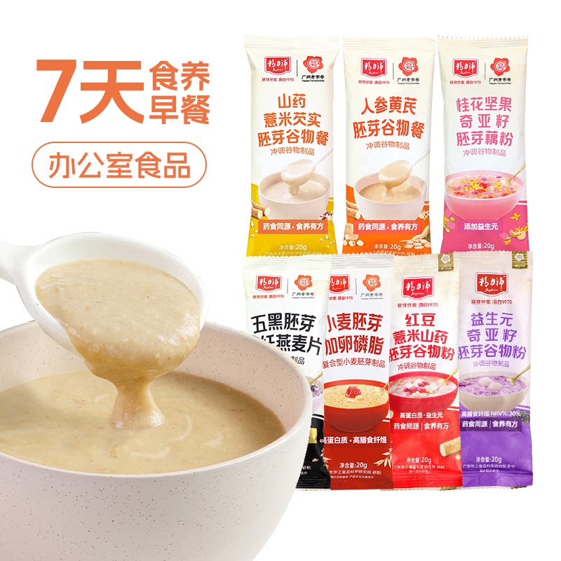 精力沛食养谷物粉五黑小麦胚芽山药薏米藕粉燕麦片即食独立小袋装图片