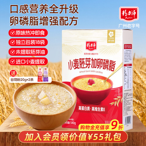 卵磷脂冲饮谷物早餐麦片全价