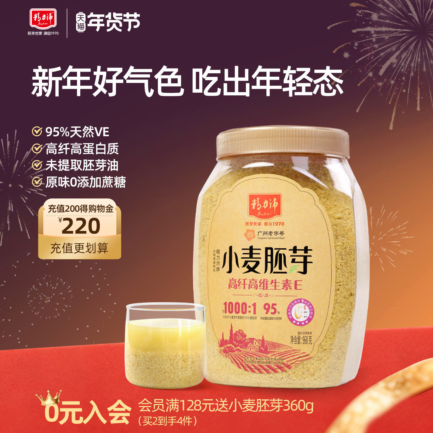 精力沛小麦胚芽粉高纤高维生素E即食冲饮原味燕麦片年货送礼968g,咖啡/麦片/冲饮,多谷物麦片,淘宝优惠券,粉丝福利购,淘宝优惠卷