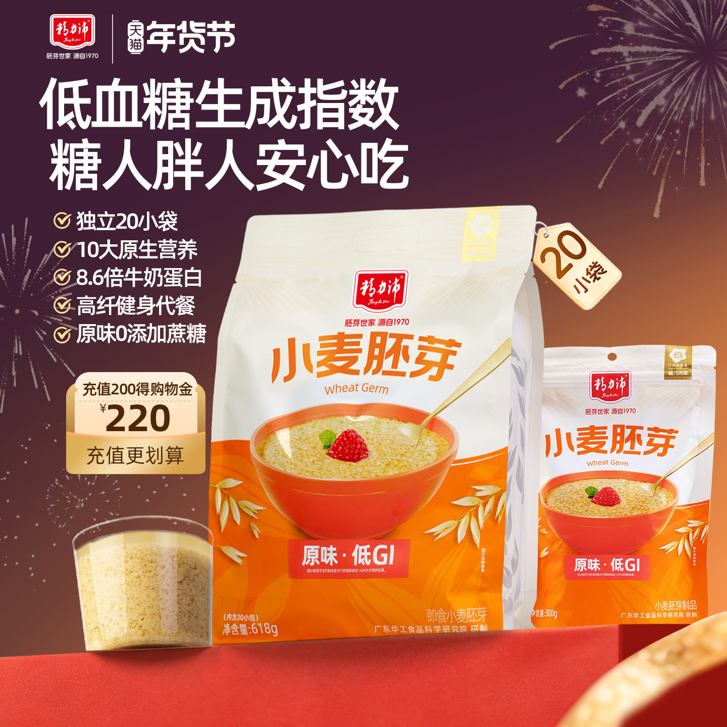 精力沛小麦胚芽纯胚芽粉麦片高纤高蛋白早餐即食谷物独立包装618g,咖啡/麦片/冲饮,多谷物麦片,淘宝优惠券,粉丝福利购,淘宝优惠卷