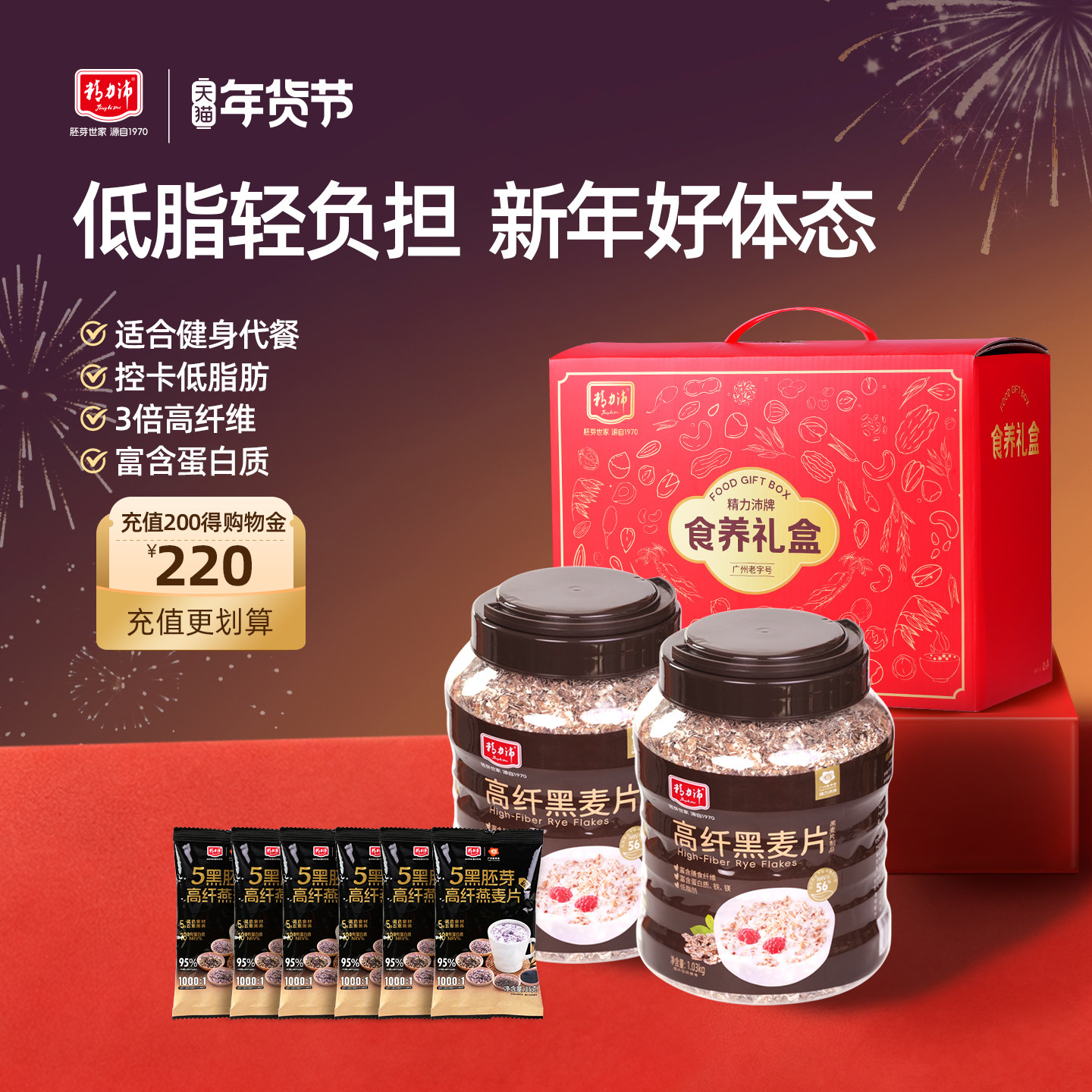 精力沛燕麦片高纤低脂黑麦片无添加蔗糖即食营养早餐官方旗舰店,咖啡/麦片/冲饮,多谷物麦片,淘宝优惠券,粉丝福利购,淘宝优惠卷