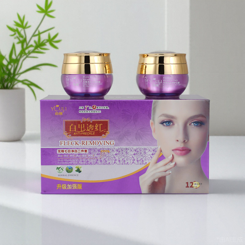 【送面膜】正品由丽无暇七日净白早晚霜两件套白里透红二合一日霜