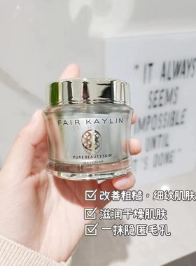 华瑞凯琳素养丝滑凝霜透滑隐藏毛孔改变粗糙细纹干燥保湿滋润