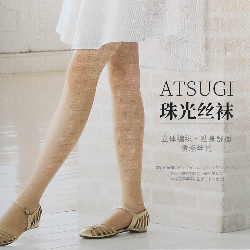 日本厚木珠光包芯丝连裤袜