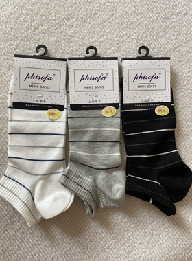 phisofa专柜24春夏新款男袜女袜绢丝棉质莫代尔短袜船袜吸汗