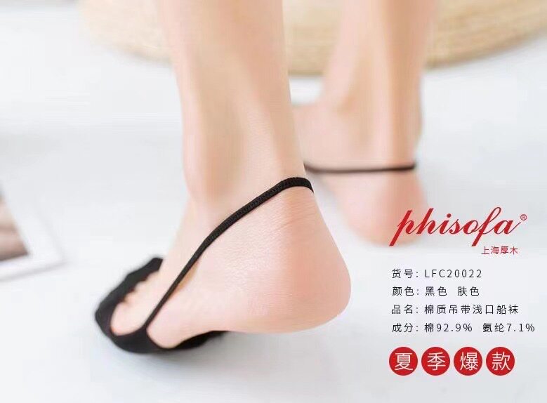 phisofa2021春夏超薄冰丝浅口无痕硅胶防滑隐形船袜女袜LFC1305