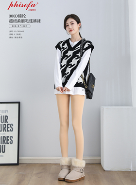 phisofa2022秋冬新款300D超柔薄绒保暖显瘦高弹力连裤袜ELC02002