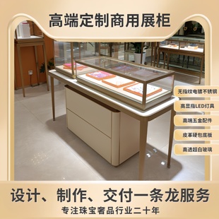 定制珠宝展示柜珠宝展示柜商用展示柜奢侈品展示不锈钢玻璃展柜厂