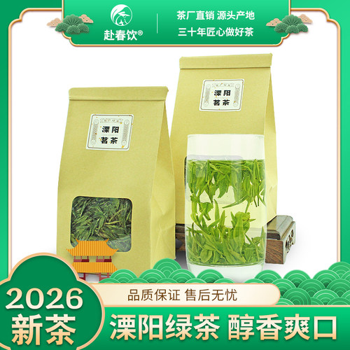 溧阳茗茶翠柏绿茶雨前大袋装
