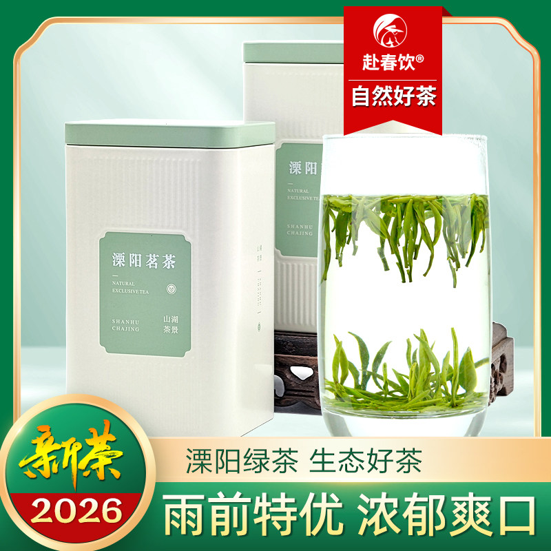 2026新茶溧阳翠柏 天目湖茗茶 雨前特优雀舌 南山寿眉浓香125克