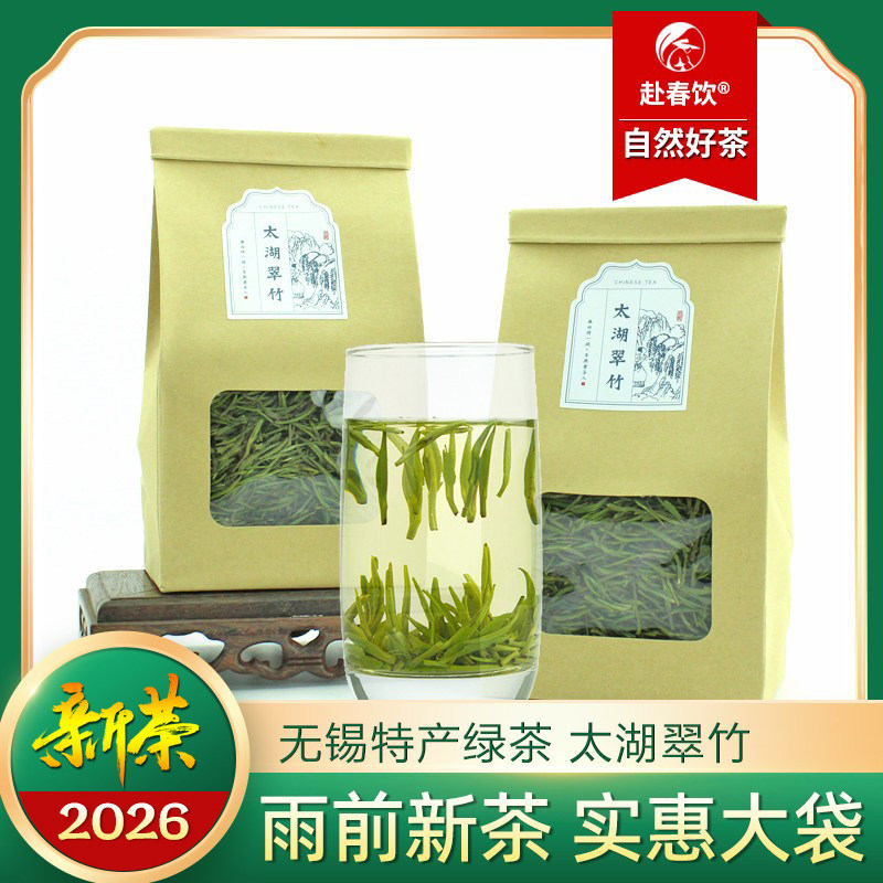 太湖翠竹特级浓香大袋半斤装