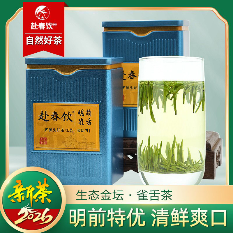 金坛雀舌明前特级全芽罐装