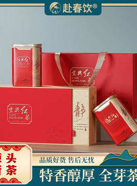 宜兴红茶全嫩芽花果香礼盒装