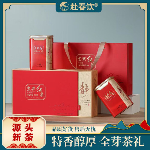 宜兴红茶全嫩芽花果香礼盒装