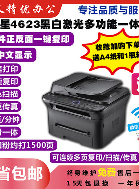 三星3401 4623 2070 2070F 黑白激光打印复印扫描一体机手机无线