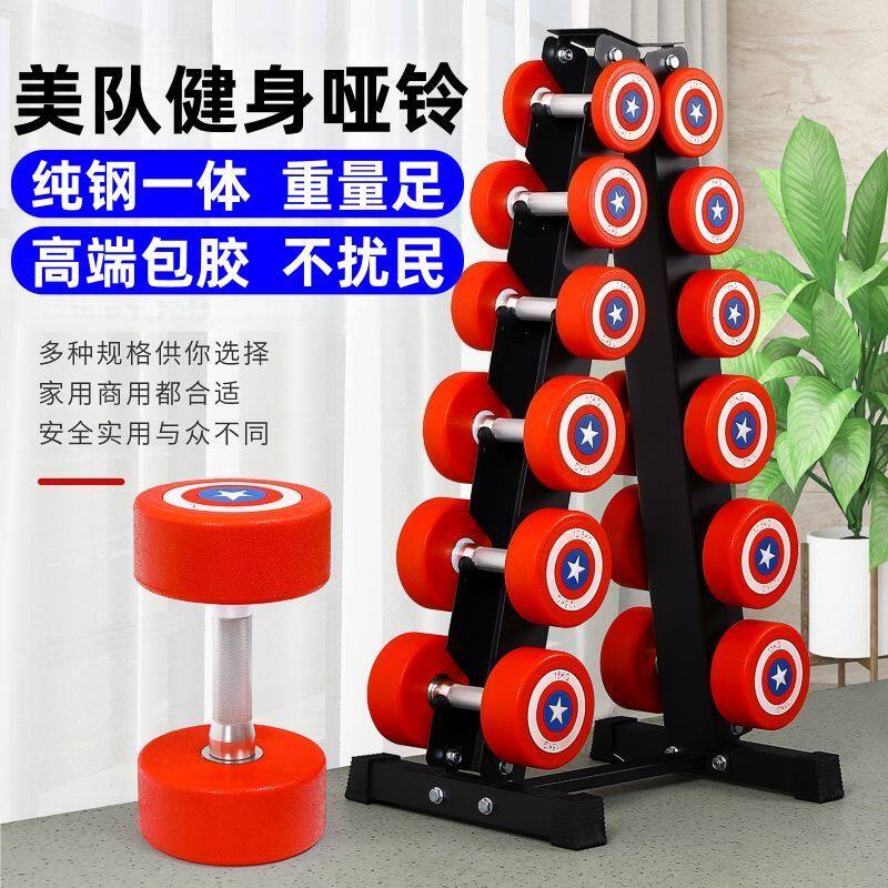 美国队长哑铃套装组合实心纯钢CPU包胶男士健身家用商用器材10kg