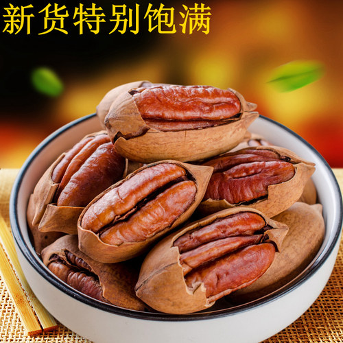 2025新货碧根果美国山核桃500g