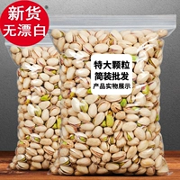 Новые товары Happy Fruit 500G Необычайно размножающееся беременные женские протонистые бедные орехи.