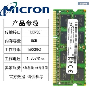 PC3L ddr3l 1600笔记本内存条 12800S低压1.35V议价