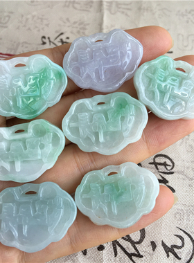 天然儿童长命百岁吊坠挂件如意锁