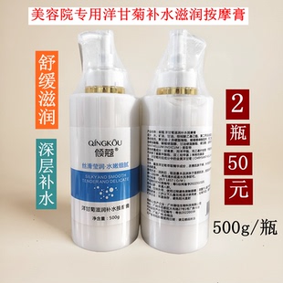 美容院裝 臉部身體按摩霜乳 大瓶洋甘菊補水滋潤面部按摩膏亮膚保濕