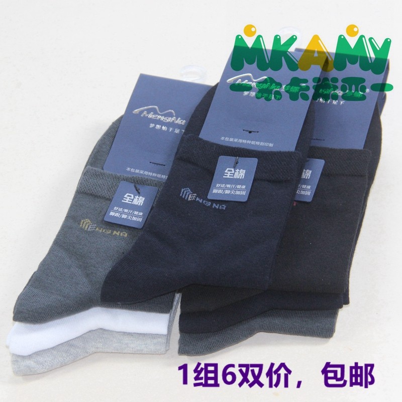 梦娜秋冬简约全棉精梳棉男士男袜