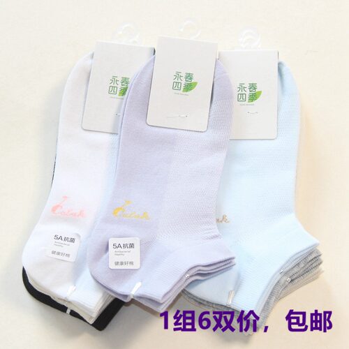 26永春新款女士薄抗菌网眼透气女船袜7447时尚春夏吸汗休闲棉袜子