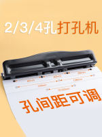 a4 paper punch, loose sheet binder, binding punch, adjustable multi-hole four-hole and three-hole punch, punch pliers, punch press, magic tool, office stationery supplies thumbnail 7