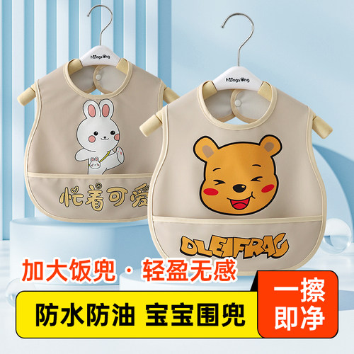 ins韩版PU防水防脏围兜饭兜