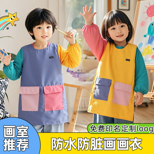儿童围裙美术绘画罩衣防水