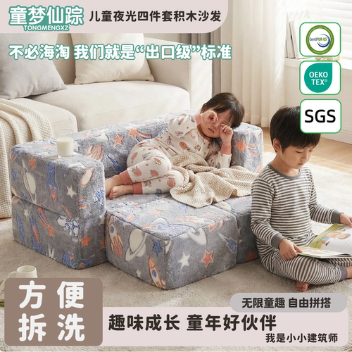 小户型组合积木沙发益智游戏垫